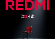 REDMI K80系列定档11月27日 携手樊振东实力说话