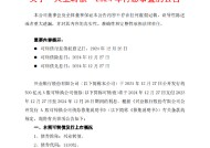 兴业银行：将于12月27日支付“兴业转债”2023年12月27日至2024年12月26日期间的利息