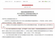 三家险企获准发债390亿 保险公司今年“补血”已达1175亿元 略超去年全年