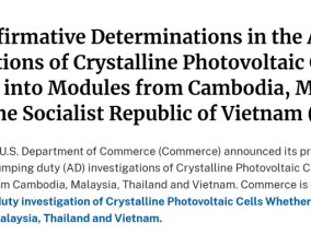 最高271.28%！美国出手 拟对东南亚四国光伏产品征收反倾销税