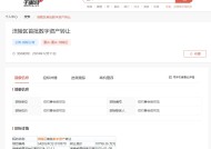 重庆涪陵回应1.08亿元“数字资产转让项目”被叫停：与国家一些文件相悖，转让标的含有公共数据