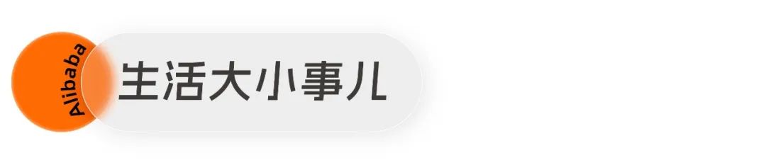 阿里事儿丨阿里巴巴发布2024助残行动报告，淘宝“见宝行动”助力10万残障商家创业