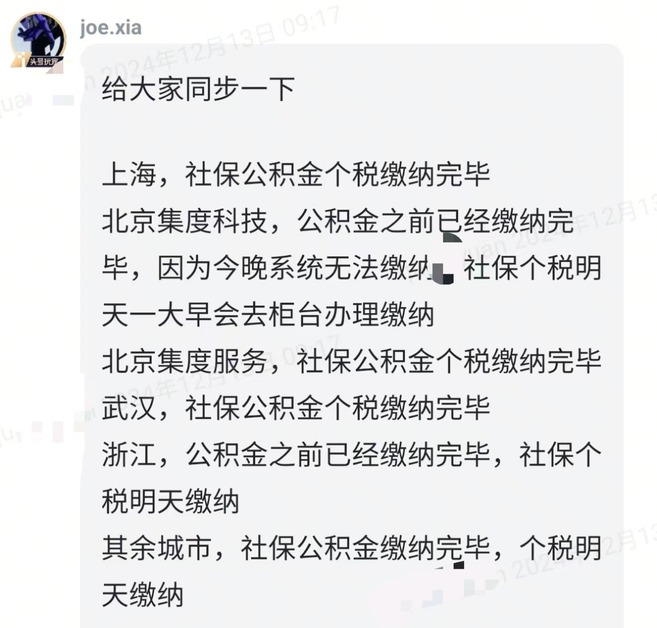 极越CEO夏一平：不会跑路！同意员工合理诉求，已制定与百度、吉利工作组的沟通计划