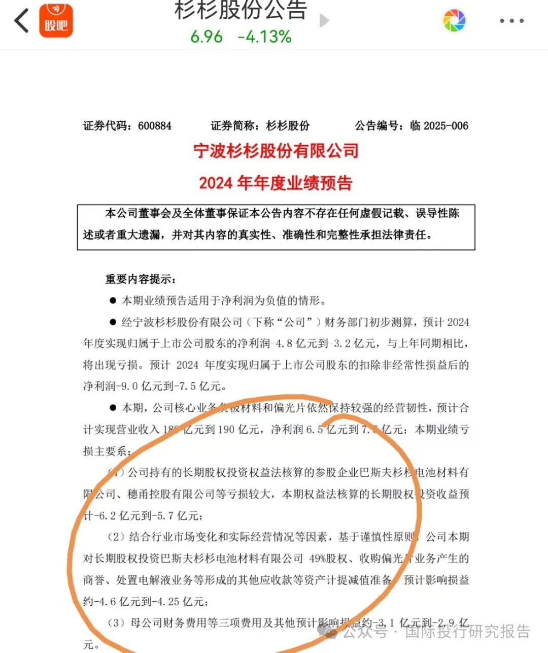 蛇年第一案：郑永刚尸骨未寒杉杉集团被三家银行申请破产重整，孤儿寡母太难了！